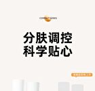 Tightening And Anti-Wrinkle Essence Emulsion (Moisturizing) - 80g