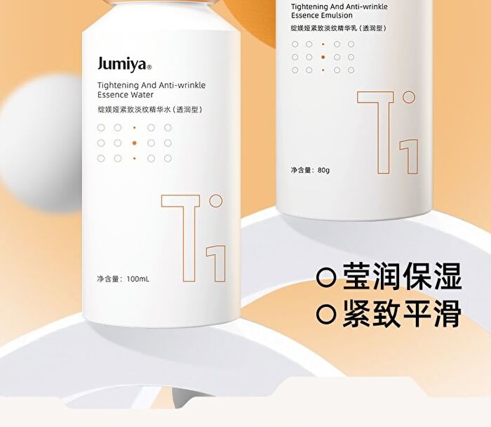 Tightening And Anti-Wrinkle Essence Emulsion (Moisturizing) - 80g