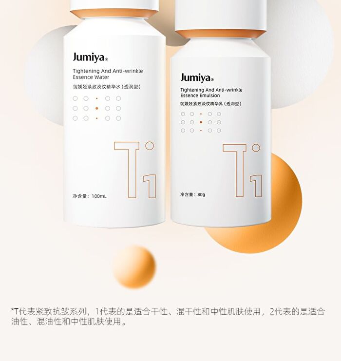 Tightening And Anti-Wrinkle Essence Emulsion (Moisturizing) - 80g
