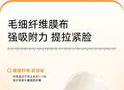 Tightening And Anti-Wrinkle Essence Mask Set - Set (27ml x 5pcs)