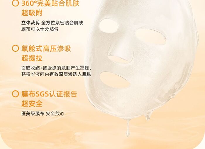 Tightening And Anti-Wrinkle Essence Mask Set - Set (27ml x 5pcs)