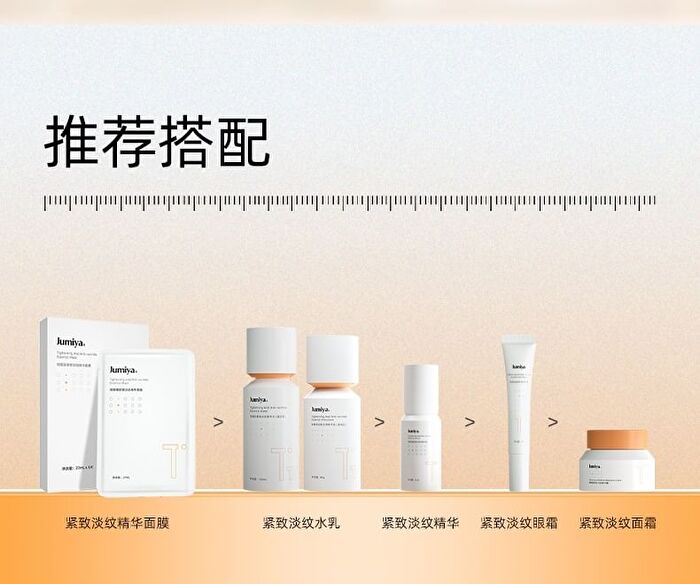 Tightening And Anti-Wrinkle Essence Mask Set - Set (27ml x 5pcs)
