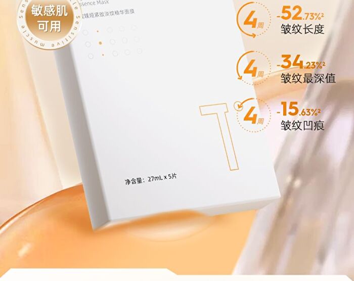 Tightening And Anti-Wrinkle Essence Mask Set - Set (27ml x 5pcs)