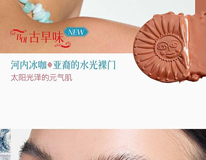 Girlcult Nanyang Holiday Series Multi-Purpose Cream - 4 Colors - B03# Ice Kacang - 2.8g