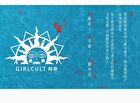 Girlcult Nanyang Holiday Series Multi-Purpose Cream - 4 Colors - B03# Ice Kacang - 2.8g