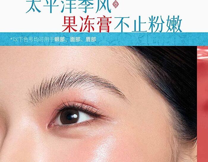 Girlcult Nanyang Holiday Series Multi-Purpose Cream - 4 Colors - B04# Bulingling - 3g