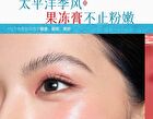 Girlcult Nanyang Holiday Series Multi-Purpose Cream - 4 Colors - B04# Bulingling - 3g