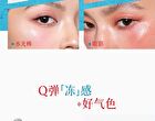 Girlcult Nanyang Holiday Series Multi-Purpose Cream - 4 Colors - B04# Bulingling - 3g