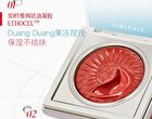 Girlcult Nanyang Holiday Series Multi-Purpose Cream - 4 Colors - B04# Bulingling - 3g