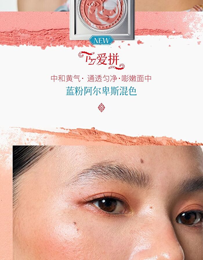 Girlcult Nanyang Holiday Series Emotion Blusher - 3 Colors - P27# Mix - 2.6g