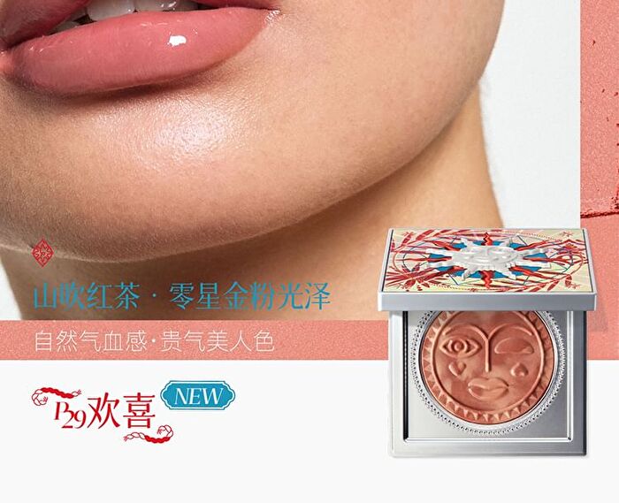 Girlcult Nanyang Holiday Series Emotion Blusher - 3 Colors - P27# Mix - 2.6g