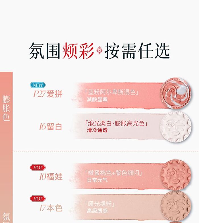 Girlcult Nanyang Holiday Series Emotion Blusher - 3 Colors - P27# Mix - 2.6g