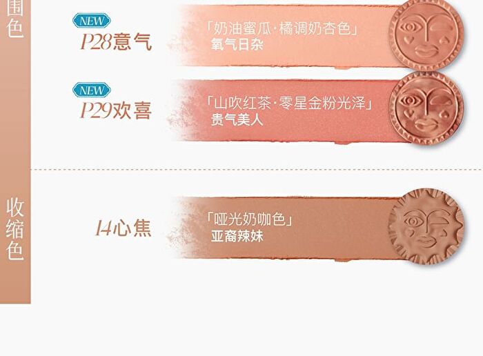 Girlcult Nanyang Holiday Series Emotion Blusher - 3 Colors - P27# Mix - 2.6g