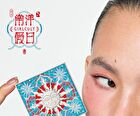 Girlcult Nanyang Holiday Series Emotion Blusher - 3 Colors - P27# Mix - 2.6g