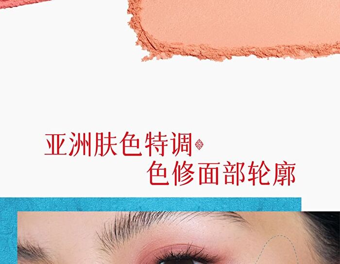 Girlcult Nanyang Holiday Series Emotion Blusher - 3 Colors - P28# Youth - 2.6g