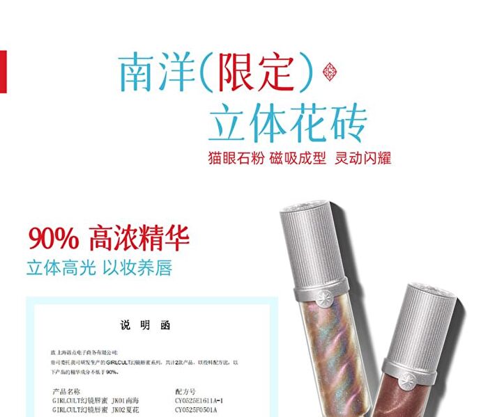 Girlcult Nanyang Holiday Series Fantasy Lip Gloss - 6 Colors - JK01# Opal - 3.8ml