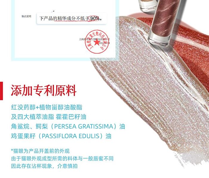 Girlcult Nanyang Holiday Series Fantasy Lip Gloss - 6 Colors - JK01# Opal - 3.8ml