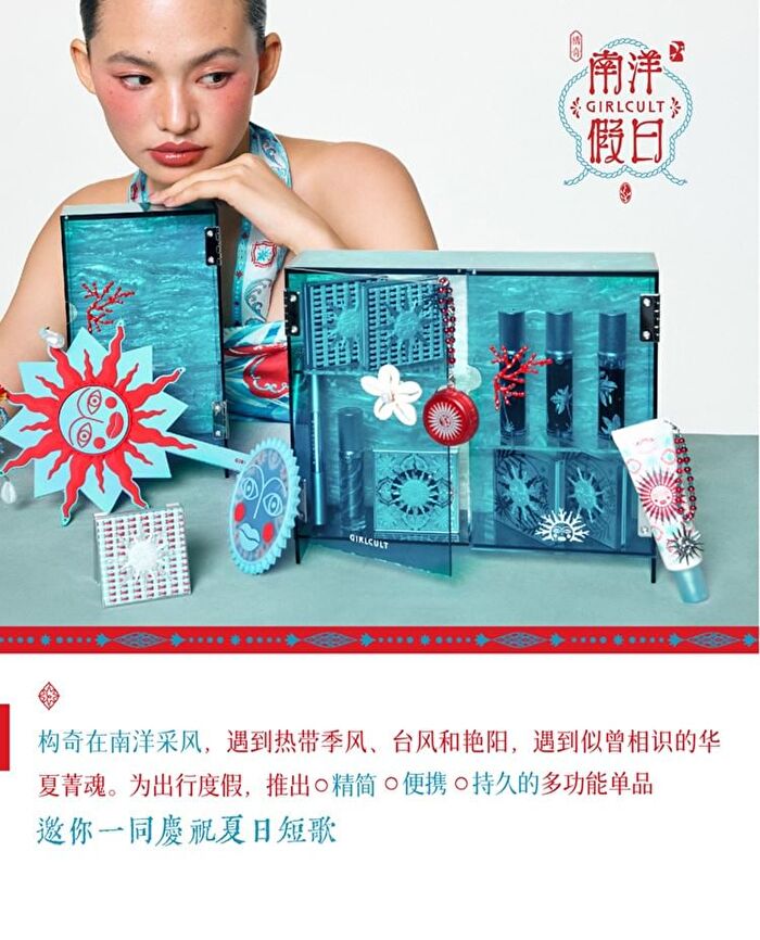 Girlcult Nanyang Holiday Series Fantasy Lip Gloss - 6 Colors - JK01# Opal - 3.8ml