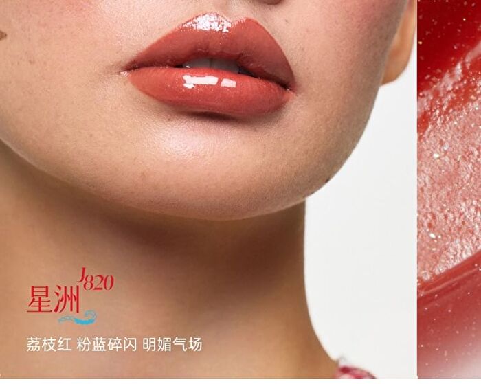 Girlcult Nanyang Holiday Series Fantasy Lip Gloss - 6 Colors - J817# Mid Summer - 3.5ml