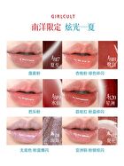 Girlcult Nanyang Holiday Series Fantasy Lip Gloss - 6 Colors - J817# Mid Summer - 3.5ml