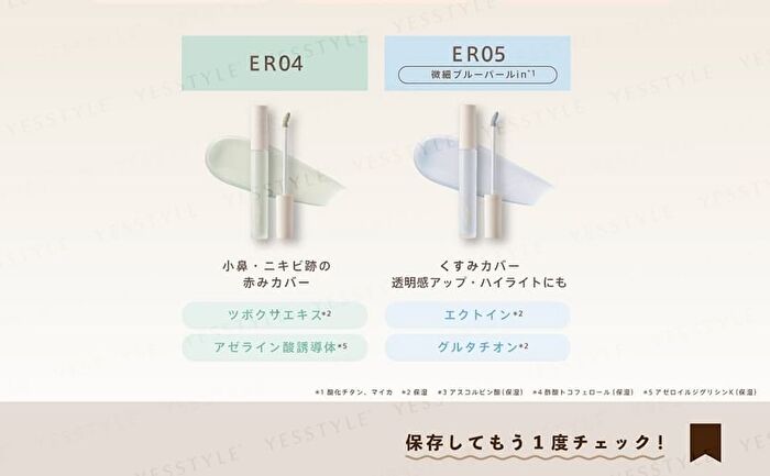 Excel Ethereal Serum Concealer - ER02 Natural Beige