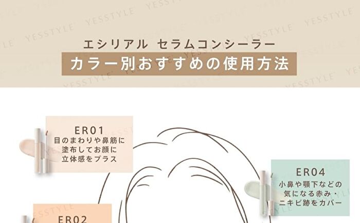 Excel Ethereal Serum Concealer - ER02 Natural Beige