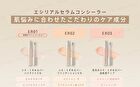 Ethereal Serum Concealer - ER03 Apricot Pink