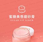 Sugar Lip Scrub - 15g