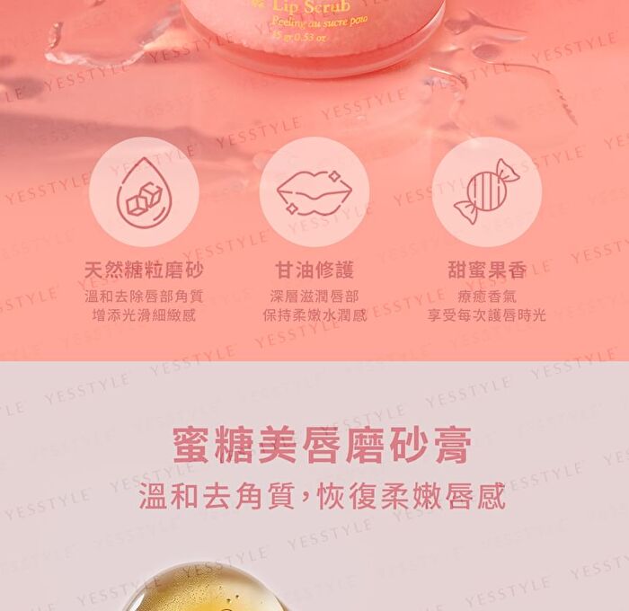 Sugar Lip Scrub - 15g