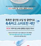 Aqua Bomb Smart Cleansing Oil Balm - 2025 Version - 100ml