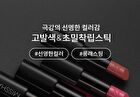 Art Rouge Glam - 8 Colors - OR03 Turning Orange