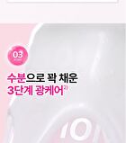 Isoi Brightening Lotion - 90ml