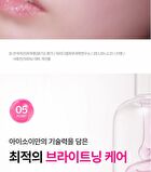 Isoi Brightening Lotion - 90ml