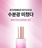 Isoi Brightening Lotion - 90ml