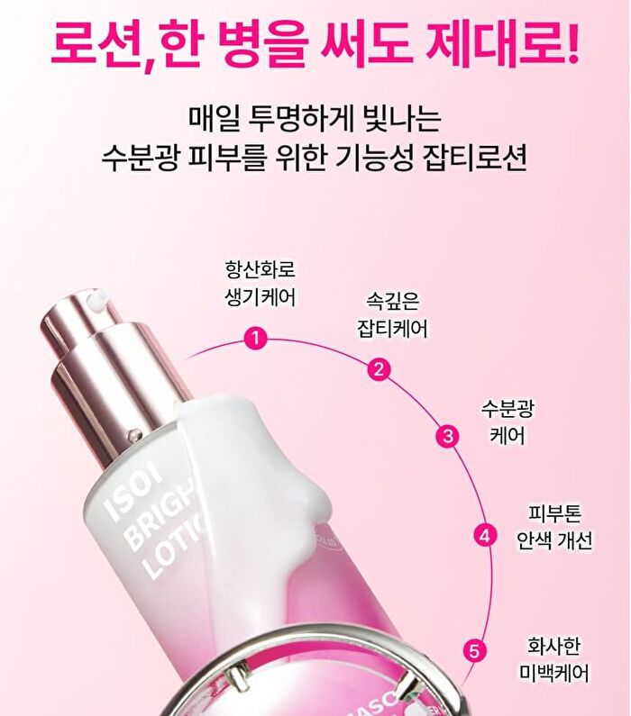 Isoi Brightening Lotion - 90ml