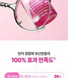 Isoi Brightening Lotion - 90ml