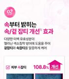 Isoi Brightening Lotion - 90ml