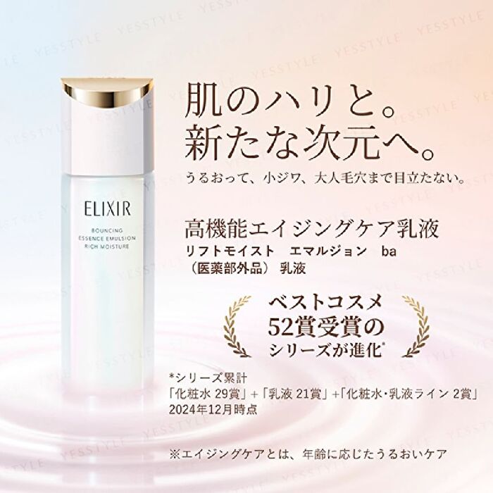 Elixir Bouncing Essence Emulsion - Rich Moisture - 130ml