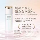 Elixir Bouncing Essence Emulsion - Rich Moisture - 130ml