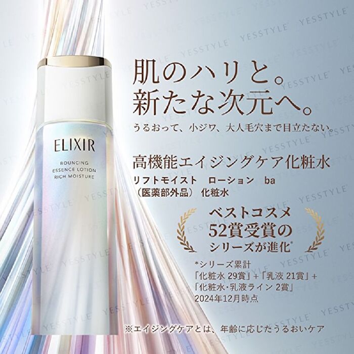 Elixir Bouncing Essence Lotion - Dewy Moisture - 170ml