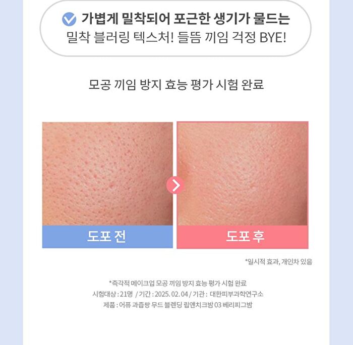 Juicy Pang Mood Blending Lip & Cheek Balm - 6 Types - #01 Nude Peach