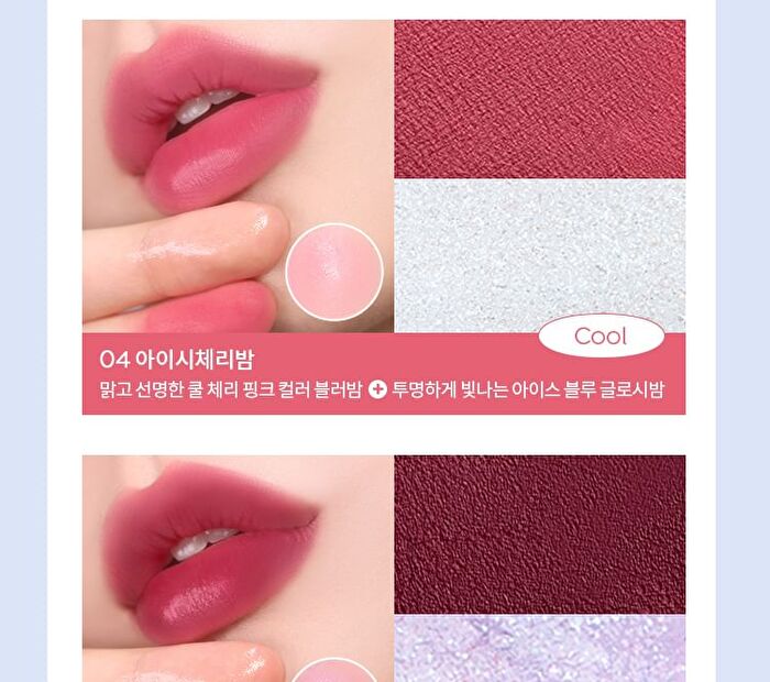 Juicy Pang Mood Blending Lip & Cheek Balm - 6 Types - #04 Ice Cherry