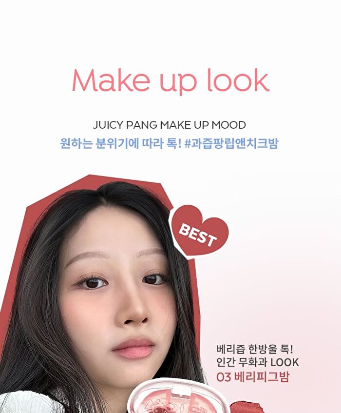 Juicy Pang Mood Blending Lip & Cheek Balm - 6 Types - #05 Ruby Grape
