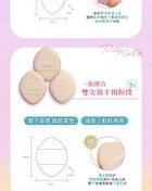 Pure Match Finger Cushion Puff - 3 pcs