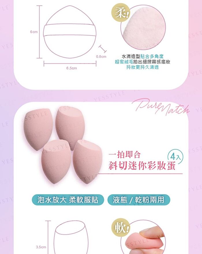 Pure Match Finger Cushion Puff - 3 pcs