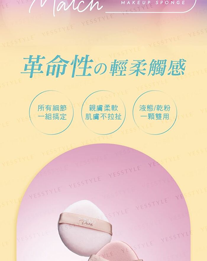 Pure Match Perfect Setting Powder Puff - Water Drop - 1 pc