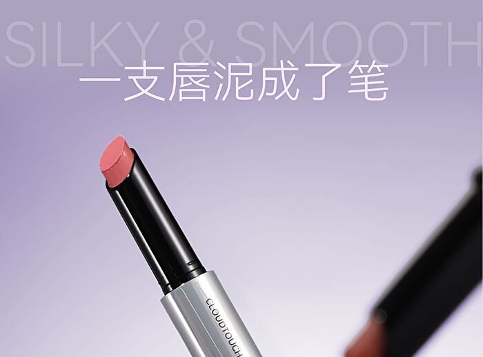 Aztk Cloudtouch Mud Lipstick - 6 Colors - M01# Pomelo Red - 1.8g