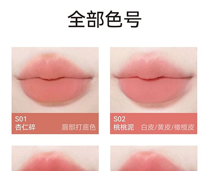 Aztk Sherbet Lip Mud - 5 Colors - S02# Peach Pink - 4.5g