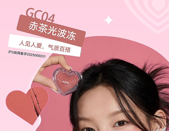 Aztk Jelly Glow Cheek Balm - 5 Colors - GC03# Guava Pink - 3.8g