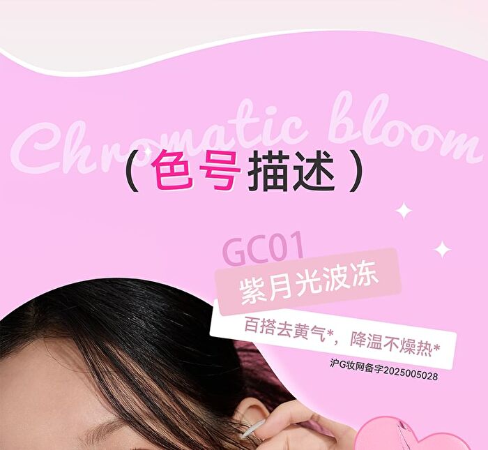 Aztk Jelly Glow Cheek Balm - 5 Colors - GC03# Guava Pink - 3.8g